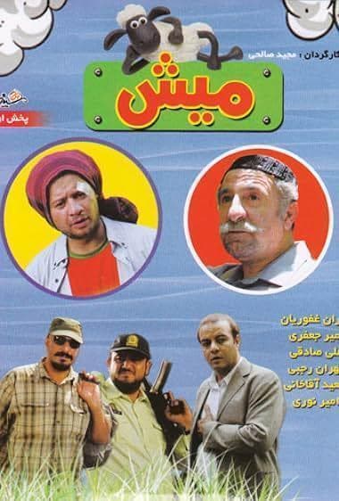 گوسفند