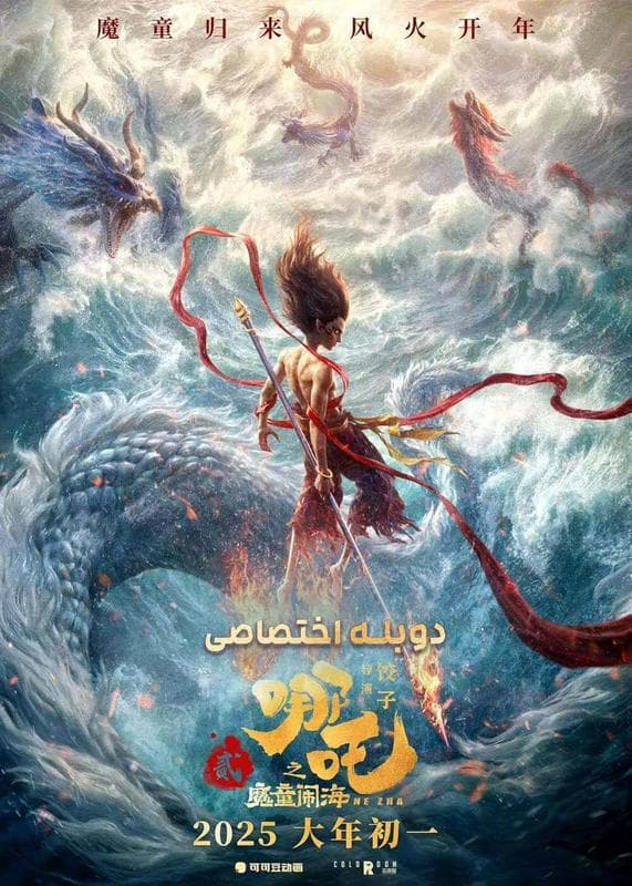 نژا 2