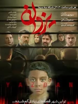 یزدان