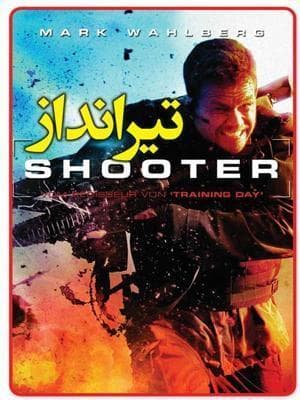 تیراندار