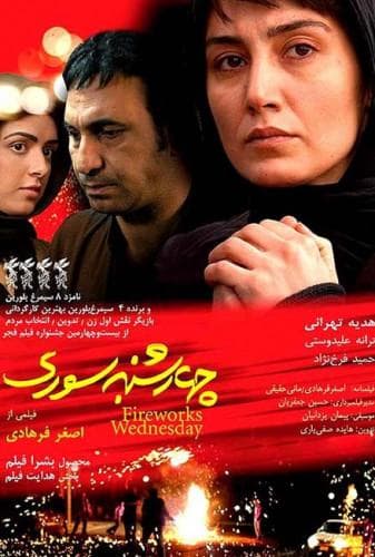 چهارشنبهسوری