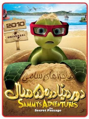 دور دنیا در 50 سال