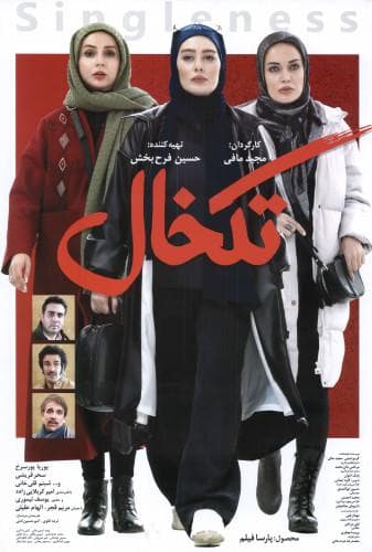 تکخال