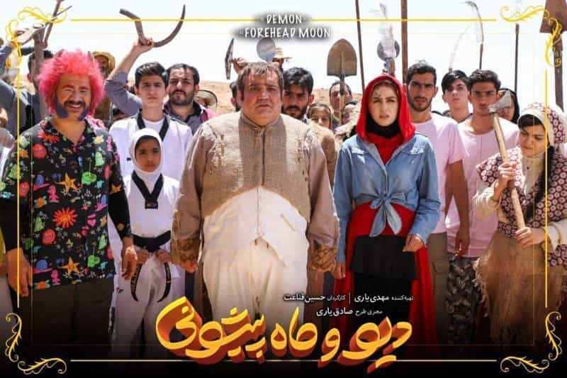 تماشای سریال دیو و ماه پیشونی محصول سال 2023 | چیبینو