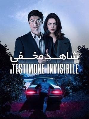 شاهد مخغی