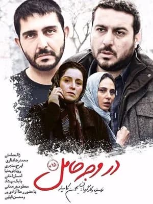 در وجه حامل