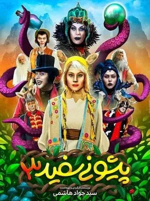 آهوی پیشونی سفید 3